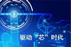 明微電子：第一代 Mini 背光智能設備將于今年推出