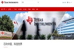 德州儀器中國回應＂裁員＂傳聞：未裁撤任何員工，會持續投資中國市場