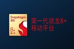 高通發布全新驍龍 8 ＋ 及驍龍 7 移動平臺：臺積電工藝進場，功耗大降