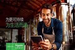 加速邁向可持續的未來工業 施耐德電氣即將亮相2022漢諾威工業博覽會