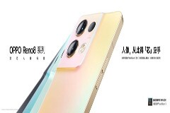 OPPO Reno8系列發布：首發驍龍7 Gen1，還有MariSilicon X加持！影像實力再進化