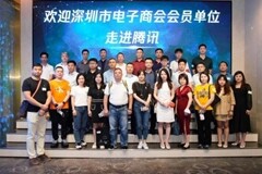 科技創(chuàng)新·賦能未來｜安徽富信參與“電子產(chǎn)業(yè)數(shù)字化發(fā)展探索”交流會