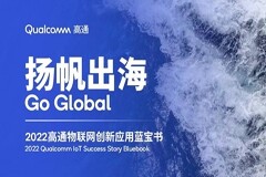 高通連續第三年發布物聯網應用案例集，合作創新打造數字經濟“中國動力”