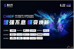 鄔賀銓院士亮相！“把脈”中國AIoT產(chǎn)業(yè)十年發(fā)展，2022摯物大會重磅來襲！