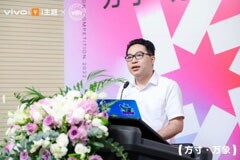 方寸間，見萬象，vivo攜手知名美院孵化設計產業機會點