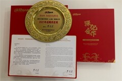 愛芯元智獲評大華股份2021年戰略供應商 共筑高質量合作伙伴關系
