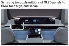 三星將向寶馬提供數百萬塊 OLED 面板，用于全新高端轎車
