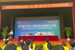 夢之墨T系列助力浙江大學生工程實踐與創新能力大賽圓滿舉辦