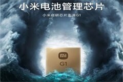 小米自研電池管理芯片澎湃G1公布，小米12S系列首發(fā)搭載