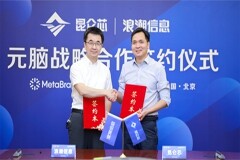 昆侖芯加入浪潮信息“元腦生態”