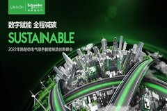 數字化賦能綠色智能制造 2022年施耐德電氣綠色智能制造創新峰會開幕