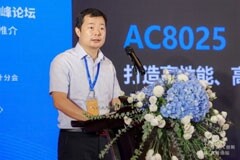 杰發(fā)科技攜智能座艙域控芯片AC8025亮相松山湖IC論壇
