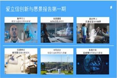 愛立信：6G 將構建虛擬與現實統一體，全息通信有望成殺手級應用