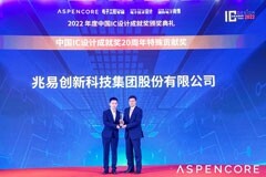 2022中國(guó)IC設(shè)計(jì)成就獎(jiǎng)揭曉，兆易創(chuàng)新一舉斬獲三項(xiàng)殊榮