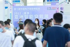 2022亞洲智能穿戴大會：炬芯科技華麗登場