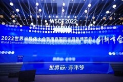 2022世界半導體大會，憶芯科技獲“領先企業+IC獨角獸”雙料大獎