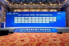 獲評(píng)中國(guó)IC獨(dú)角獸，知存科技繼續(xù)發(fā)力存算一體生態(tài) 