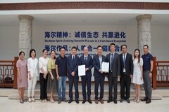 海爾智家三款App及IoT云服務獲TUV萊茵隱私保護認證