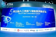 愛芯元智亮相ICDIA 2022，解讀AI視覺感知芯片如何帶來消費領(lǐng)域新體驗