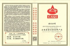 Regem Marr研祥金碼智能讀碼器榮獲＂全國質量信譽保障產品＂榮譽稱號