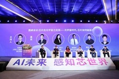 愛芯元智CEO仇肖莘出席WAIC2022芯片主題論壇，探討AI芯片的＂差異化價值＂