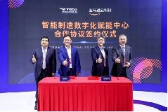 亞馬遜云科技在天津設立智能制造數字化賦能中心