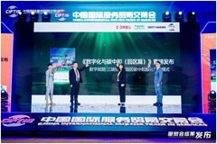 施耐德電氣攜手阿里云、信通院、工信部國合中心 共探數(shù)字化與碳中和園區(qū)