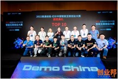 智能互聯(lián)前沿科技加速場(chǎng)景化，元宇宙、智能汽車(chē)創(chuàng)新創(chuàng)業(yè)正當(dāng)時(shí)