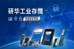 研華工業(yè)存儲(chǔ)，工業(yè)應(yīng)用全面解決方案！