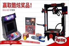 Digi－Key Electronics 宣布推出 2022 開學(xué)季大抽獎 抽獎活動將推動學(xué)生進(jìn)行創(chuàng)新和學(xué)習(xí)