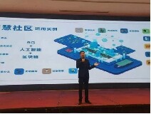 徐長亮：智慧社區管理平臺構建研究與應用