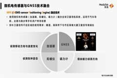 5G新雙通滿血體驗(yàn)！聯(lián)發(fā)科天璣旗艦技術(shù)溝通會公開未來通信最新趨勢