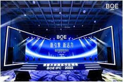 BOE（京東方）科技賦能景德鎮 為智慧文旅園區注入新引擎新活力
