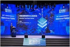 英諾達發布首款自研低功耗設計驗證EDA工具