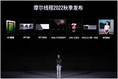 摩爾線程重磅發布全新多功能GPU及軟硬件產品，構建以MUSA為核心的全棧能力