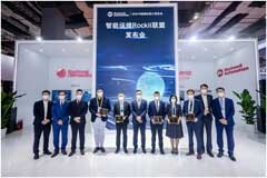 羅克韋爾自動化智能運維Rockii聯盟成立跨界創新引領合作共贏