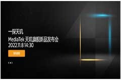 聯發科領跑全球手機芯片市場份額，Counterpoint：正加快在旗艦手機市場的滲透