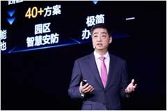 華為云發布和升級9項AI服務 加速千行百業智能化進程