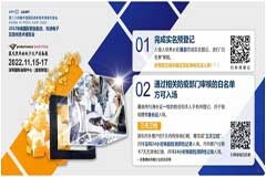 華南站 最后4天！慕尼黑華南電子生產設備展《逛展寶典》大公開