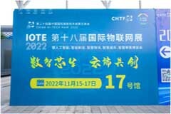 數(shù)智芯生，云端共創(chuàng)，IOTE 2022 第十八屆國際物聯(lián)網(wǎng)展震撼開幕 引領AIoT產(chǎn)業(yè)蓬勃景象