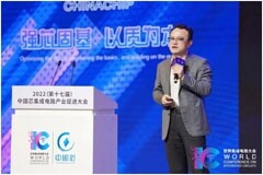 2022中國芯大會 四維圖新程鵬:智行天下 芯系未來