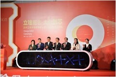 蘇州立琻半導(dǎo)體光電化合物半導(dǎo)體生產(chǎn)基地一期廠房成功落成