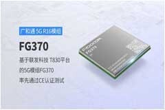 廣和通基于聯(lián)發(fā)科技 T830平臺的5G模組FG370率先通過CE認(rèn)證測試