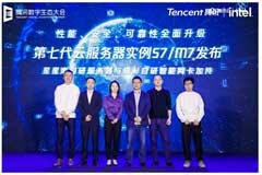 英特爾攜手騰訊深化全棧合作，為產業數智化構筑云基石