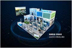 “低碳智造 引領未來”臺達攜工業級減碳解決方案邀各位云觀展