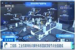 浪潮云洲賦能東華科技，加速生產智能化
