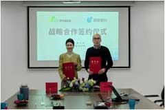 合作共贏 清能股份與濟(jì)平新能源簽署戰(zhàn)略合作協(xié)議
