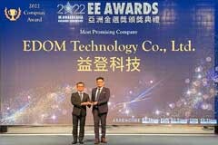 益登科技獲選EE Awards亞洲金選獎之“金選潛力標竿”