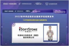 軟通動力榮獲信通院“可信研發運營安全能力成熟度”增強級證書
