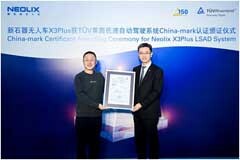 新石器無人車獲TUV萊茵首張低速自動駕駛系統(tǒng)China-mark認證證書